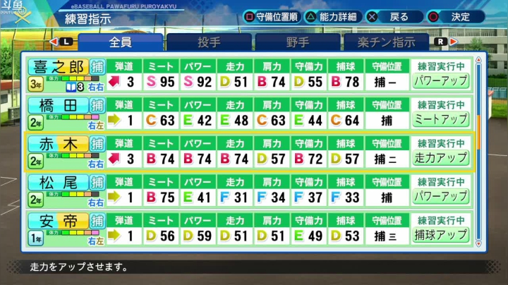 【豆腐】甲子园！我们来了！ 2020-07-30 21点场