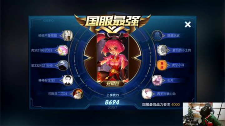 我在斗鱼看DL丶拖米直播王者荣耀