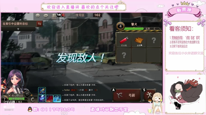 问题少女板栗 2020-07-26 14点场