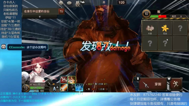 露米娅自爆机器人 2020-07-30 12点场