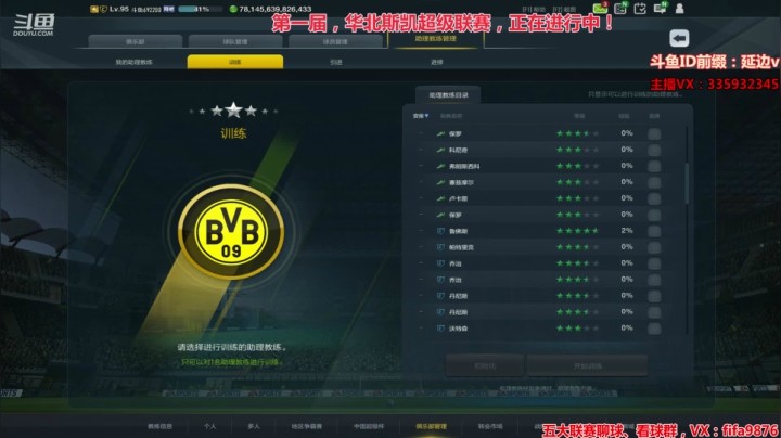 水友赛进行中！ 2020-07-30 18点场