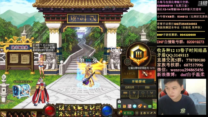 顶级33无敌走起 2020-07-30 23点场