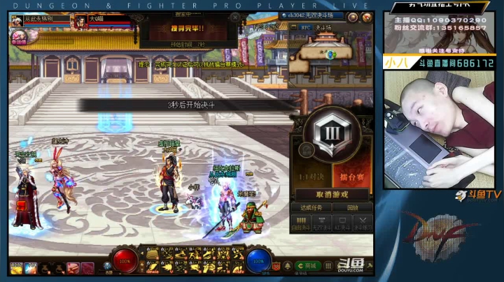 单手念皇 公平PKC 3V3擂台 2020-07-28 08点场