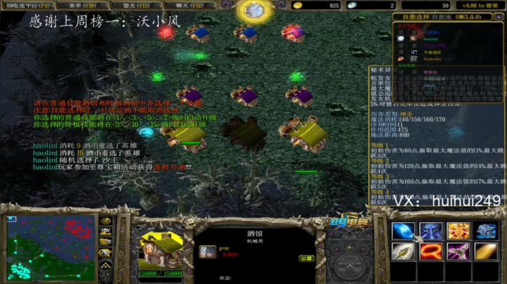 OMG欺负路人吧 2020-07-30 14点场