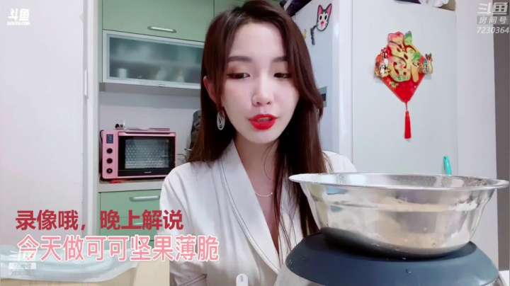 小鹿美食铺营业啦 2020-07-30 10点场
