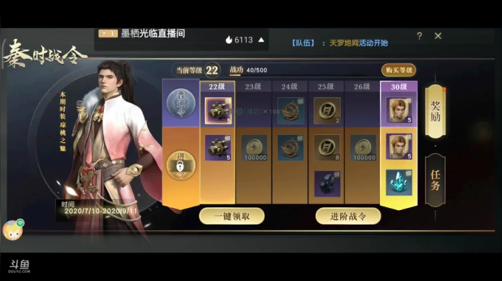 趣味乐高活力无限的直播间 全网最凉游戏区 2020-07-31 08点场