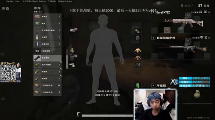 我在斗鱼看Xleft小叮当直播绝地求生