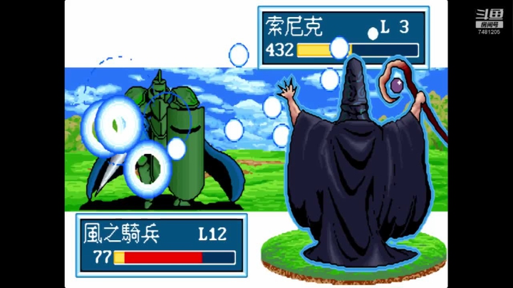 炎龙骑士团：邪神之封印 第十四章 黑龙王