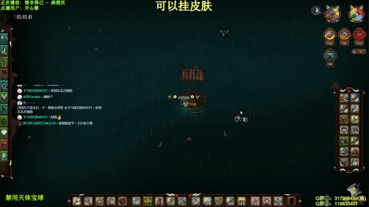 挂皮肤-最强厨师-饥荒 2020-07-30 23点场