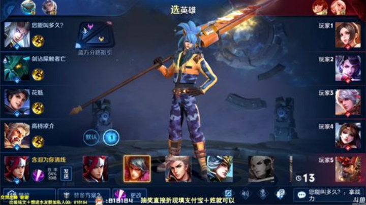 我在斗鱼看纯白直播王者荣耀