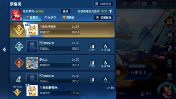 我在斗鱼看DL丶拖米直播王者荣耀