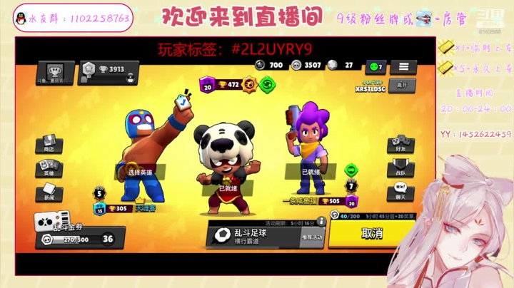 带粉一起冲五千杯~ 2020-07-29 20点场