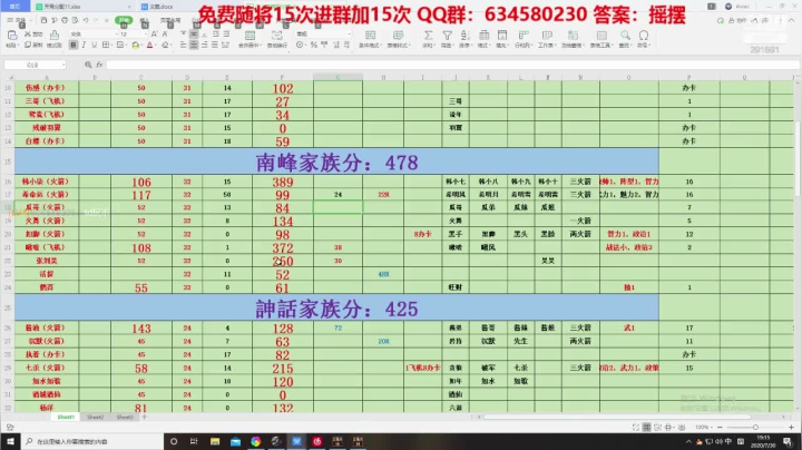 策略大战 双倍快乐 2020-07-30 18点场