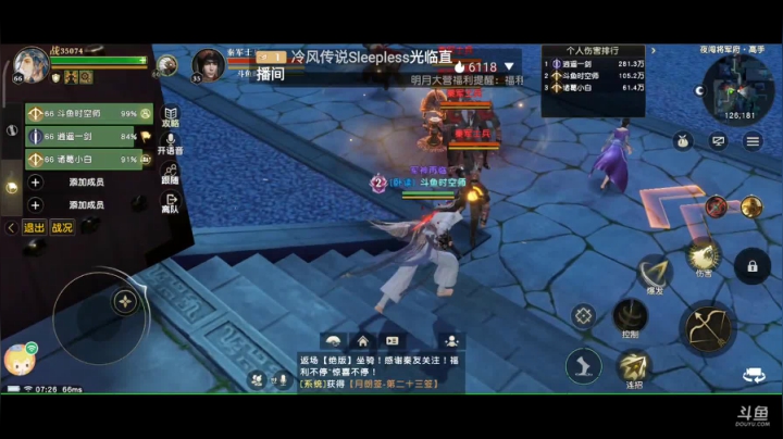 趣味乐高活力无限的直播间 全网最凉游戏区 2020-07-31 06点场