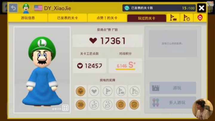 嘉啊123发布了一个斗鱼视频2020-07-31