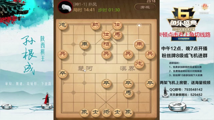 零到业九速成班！！！ 2020-07-30 22点场