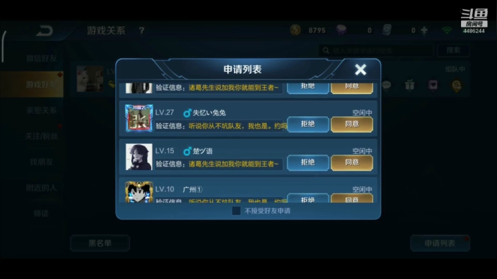 有爷爷进来点个关注嘛！ 2020-07-31 17点场