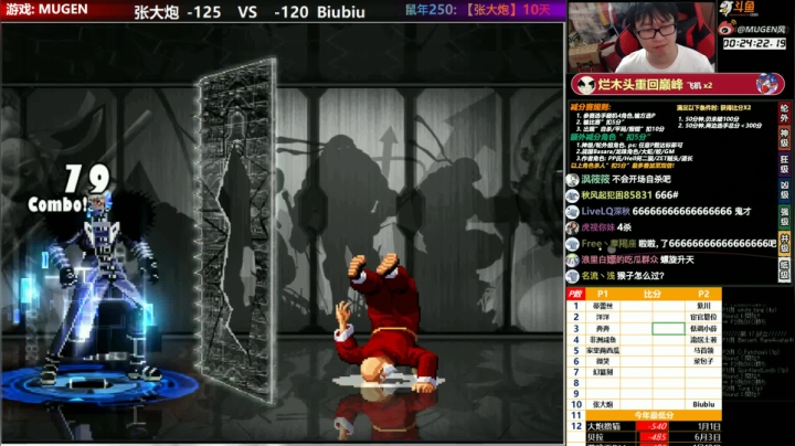 【MUGEN】我要来传位给你 2020-07-31 17点场