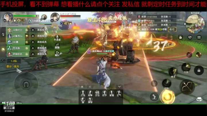 趣味乐高活力无限的直播间 全网最凉游戏区 2020-07-30 23点场