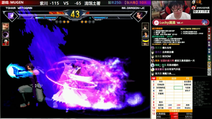 【MUGEN】我要来传位给你 2020-07-31 19点场