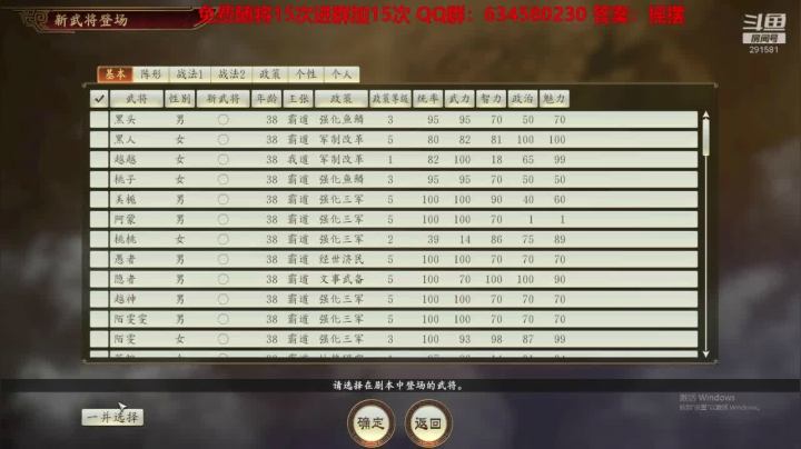 策略大战 双倍快乐 2020-07-26 20点场