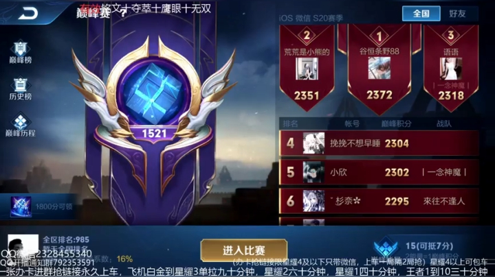 五排带粉连胜屠杀