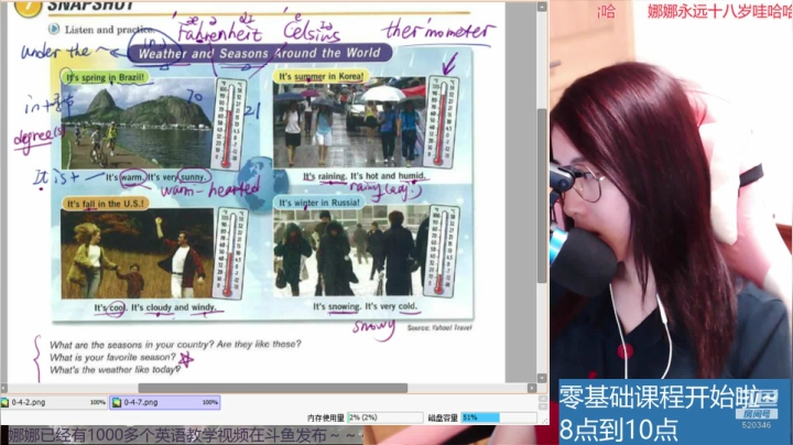 娜娜：娜娜：基础英语12~天气，穿着 2020-07-31 20点场