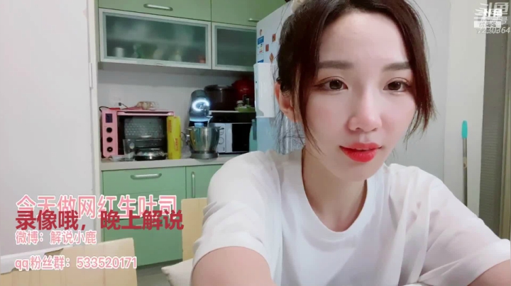 小鹿美食铺营业啦 2020-07-30 06点场