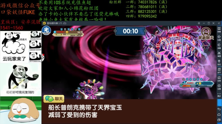 来了来了来了 4507627 2020-07-31 22点场