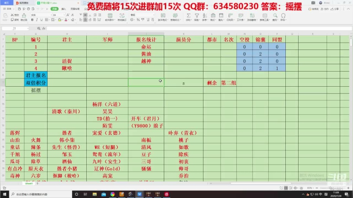 策略大战 双倍快乐 2020-07-28 11点场