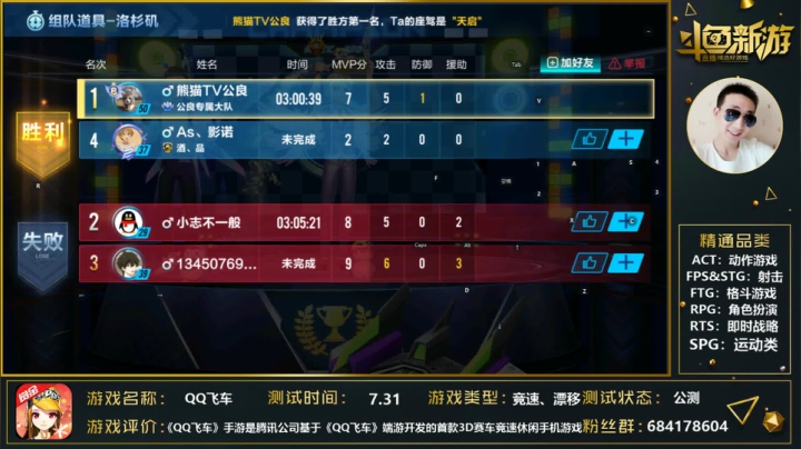 QQ飞车年中盛典丶Pick me！ 2020-07-31 19点场