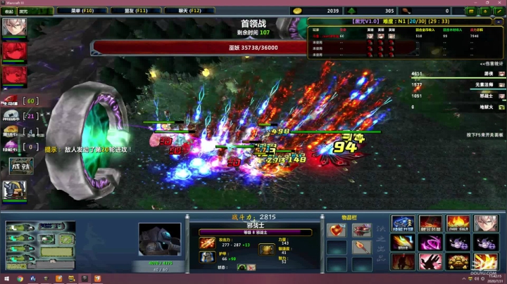 修仙金团！！！ 2020-07-31 11点场