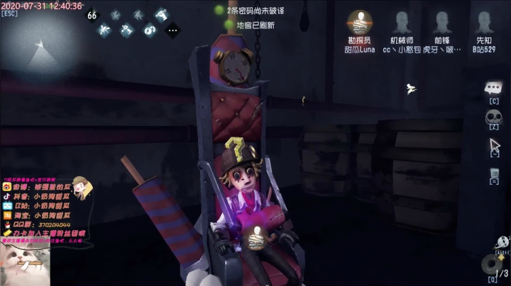 甜瓜：新屠夫轮椅少女 。 2020-07-31 12点场