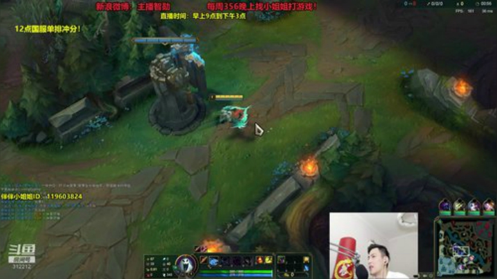 我在斗鱼看智勋勋勋勋直播英雄联盟