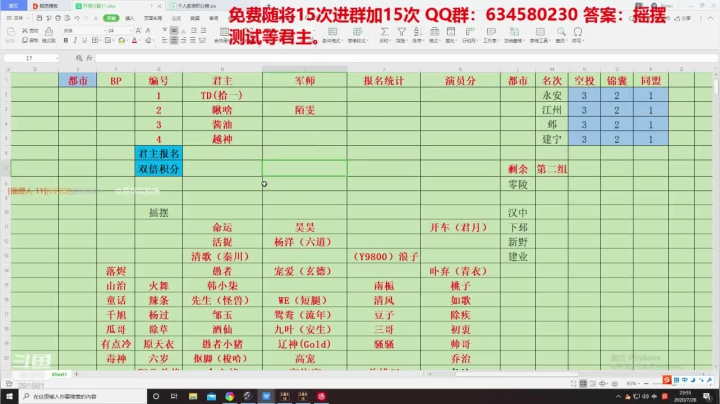 策略大战 双倍快乐 2020-07-28 23点场