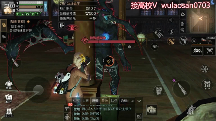 明日之后辐射高校第四季75层
