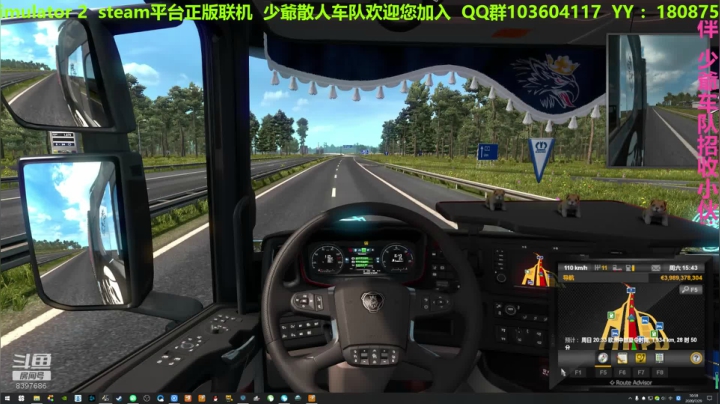 欧洲卡车模拟2联机之旅走起 2020-07-29 10点场