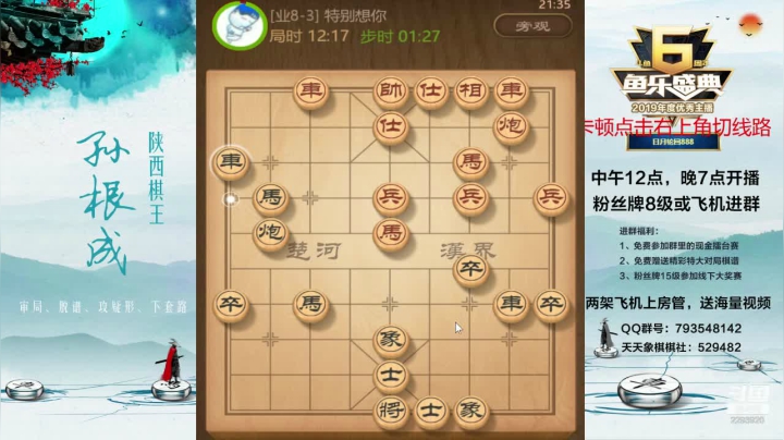 零到业九速成班！！！ 2020-07-31 20点场