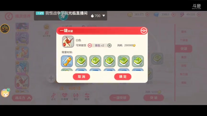 招财猫狂赚1万4钻石