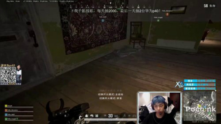 我在斗鱼看Xleft小叮当直播绝地求生