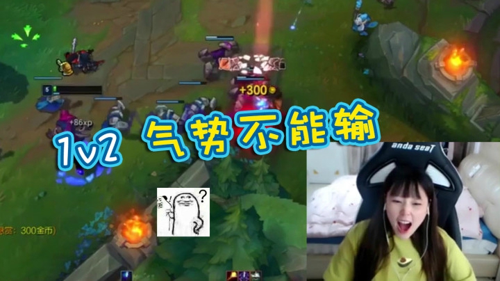 LOL：酥酥蚂蚱被迫1v2？气势上压倒对面，成功豪取双杀！