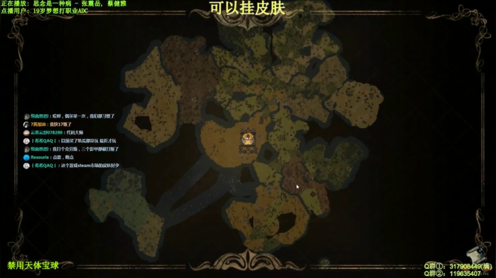 挂皮肤-最强厨师-饥荒 2020-07-30 21点场