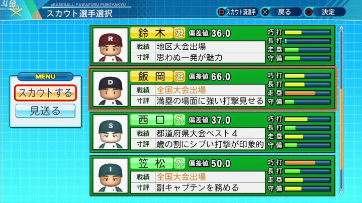 【豆腐】甲子园！我们来了！ 2020-07-31 01点场