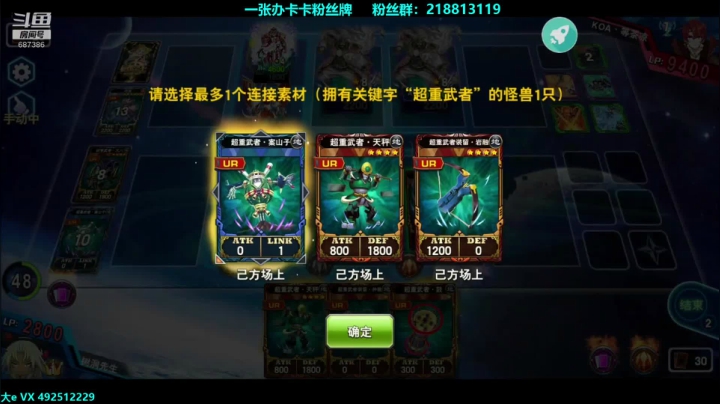 超重武卡组！冲 2020-07-31 16点场
