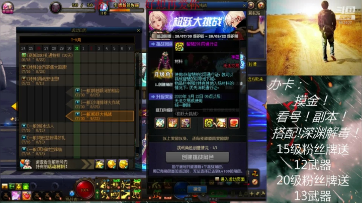 帮看号！解惑！副本！强化增幅龙袍！ 2020-07-30 23点场