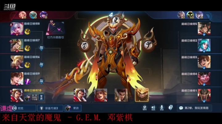 低星单排路人，辅助专场 2020-07-30 18点场