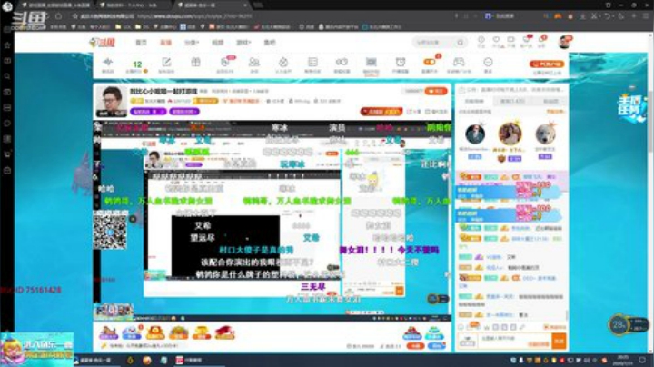 911任性发布了一个斗鱼视频2020-07-31