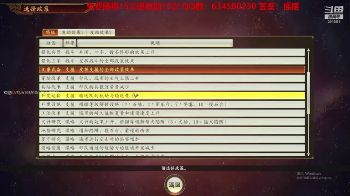 策略大战 双倍快乐 2020-07-29 18点场