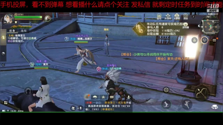 趣味乐高活力无限的直播间 全网最凉游戏区 2020-07-30 19点场