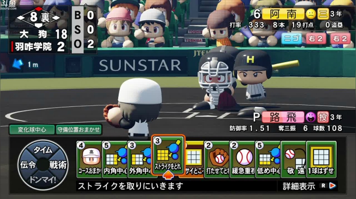 【豆腐】甲子园！我们来了！ 2020-07-30 23点场